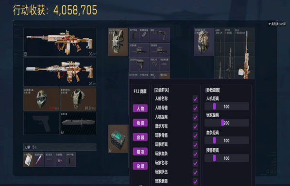 三角洲清除辅助残留软件效果